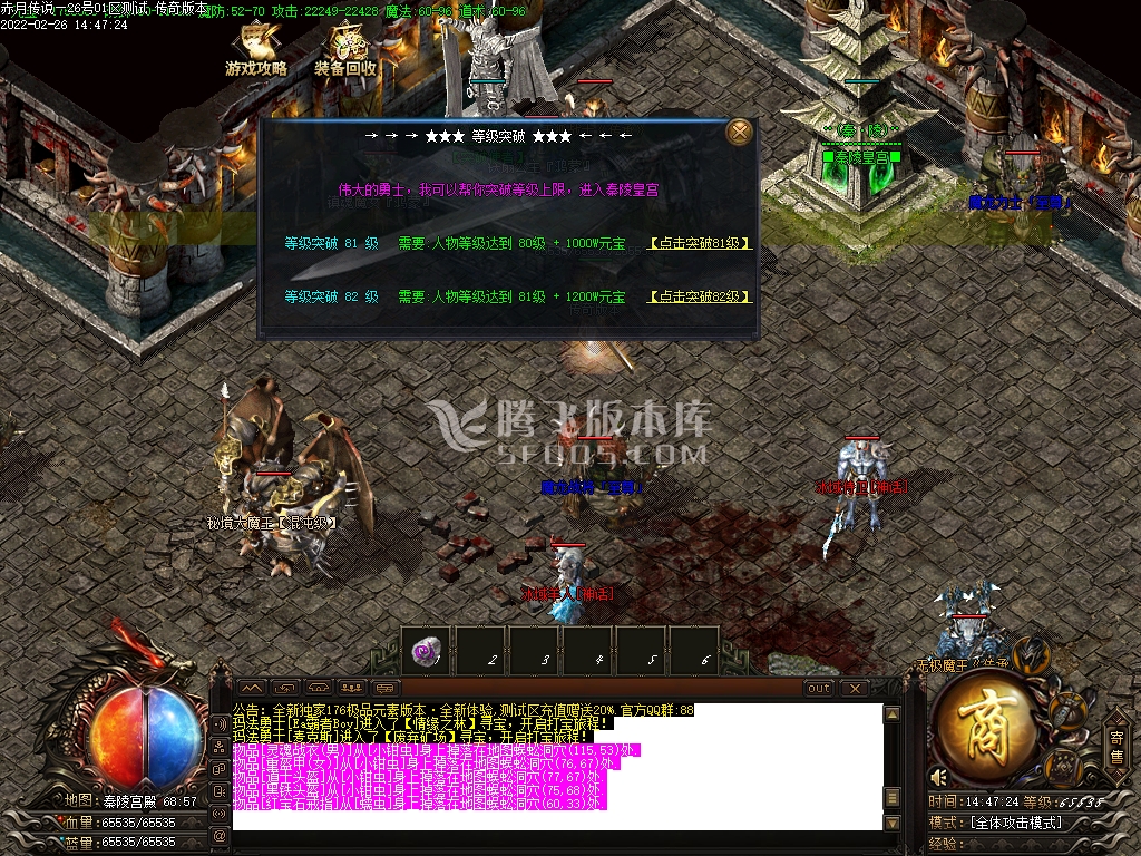 1.76赤月传说小极品+9元素复古三职业-esp插件