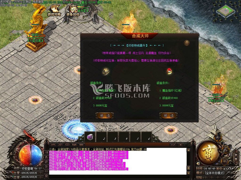 1.76赤月传说小极品+9元素复古三职业-esp插件