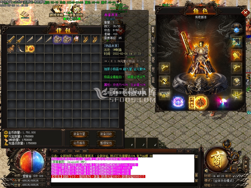 1.76赤月传说小极品+9元素复古三职业-esp插件