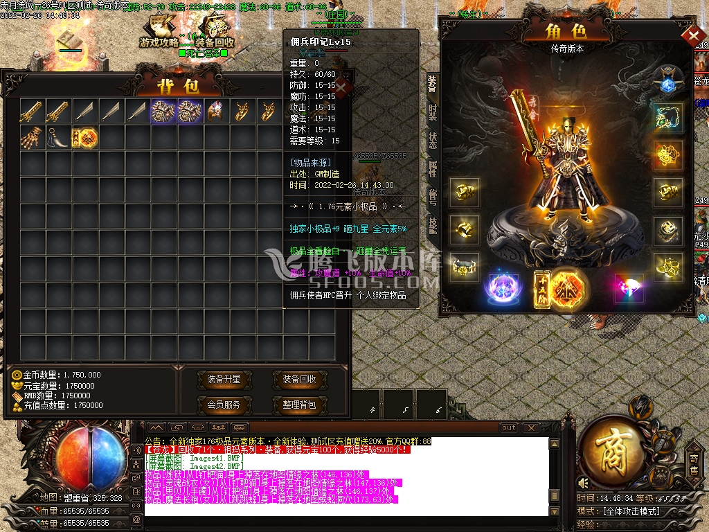 1.76赤月传说小极品+9元素复古三职业-esp插件