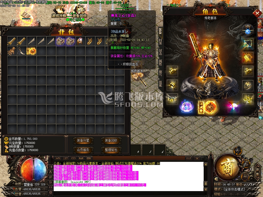 1.76赤月传说小极品+9元素复古三职业-esp插件