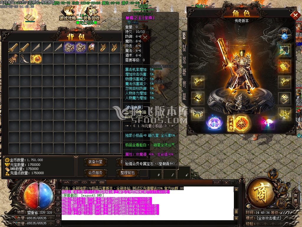 1.76赤月传说小极品+9元素复古三职业-esp插件
