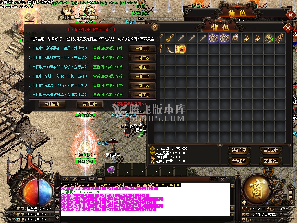 1.76赤月传说小极品+9元素复古三职业-esp插件