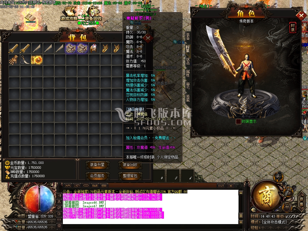 1.76赤月传说小极品+9元素复古三职业-esp插件