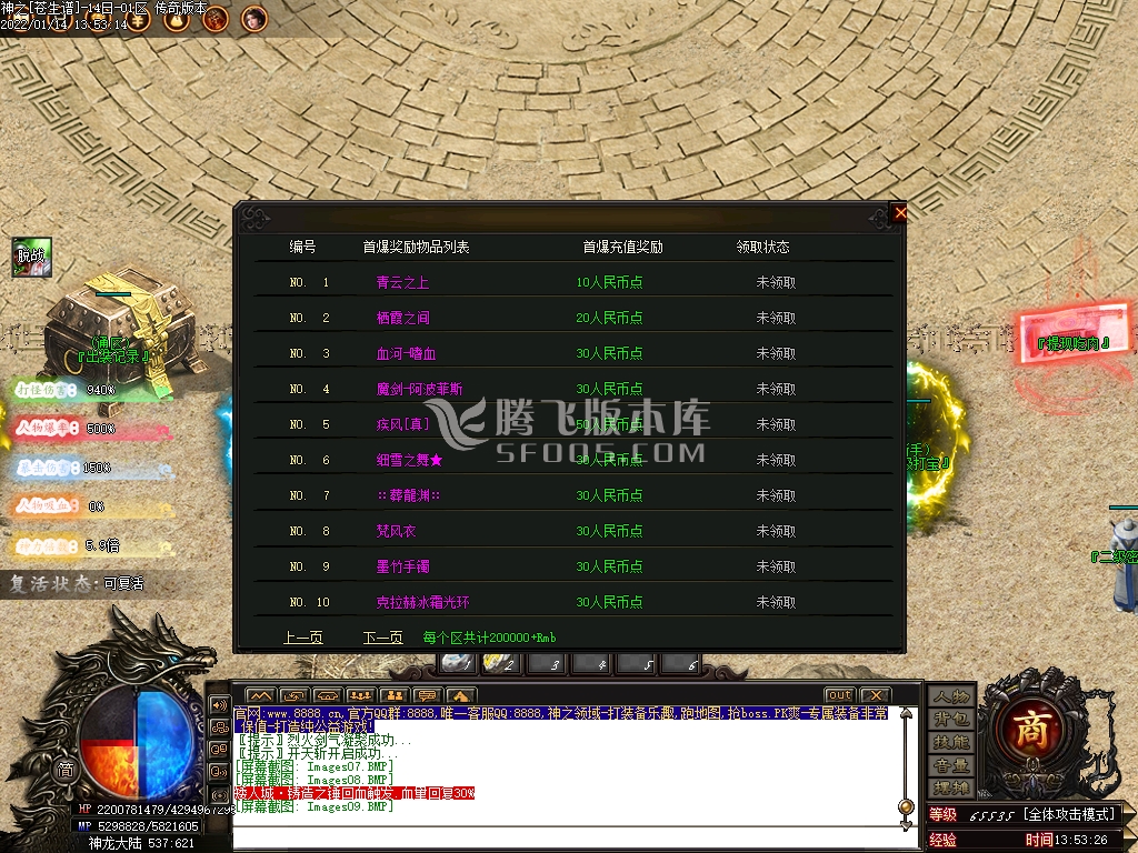 神之领域最新章苍生谱单职业