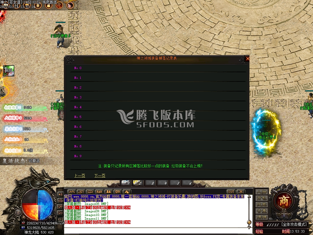 神之领域最新章苍生谱单职业