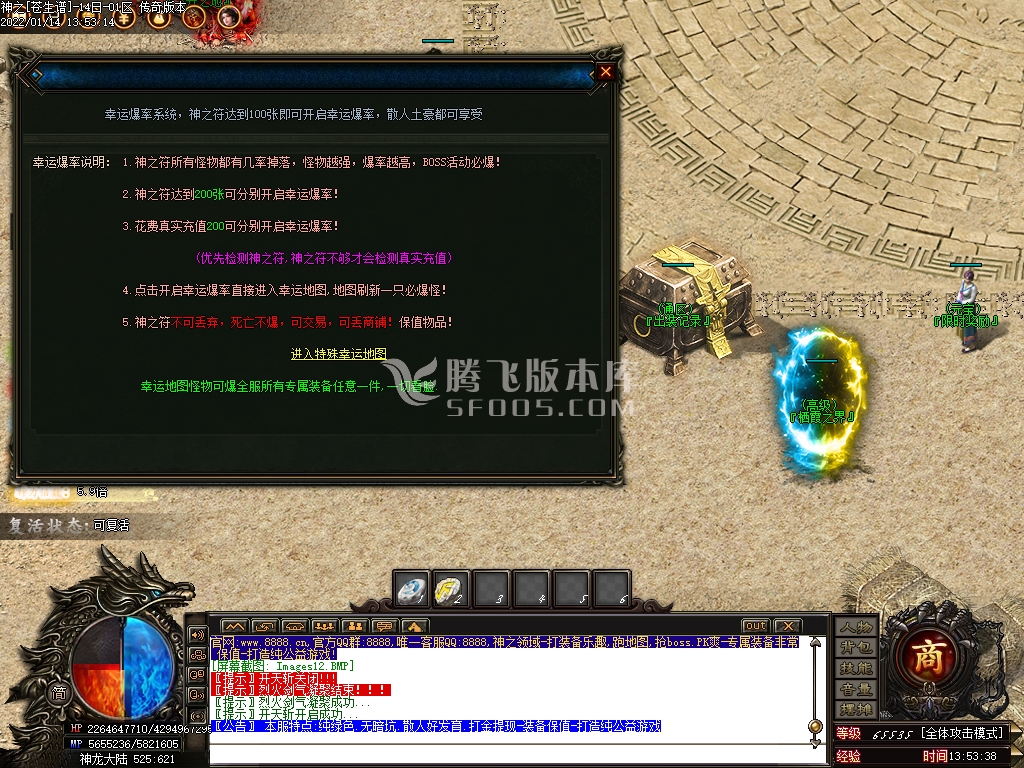 神之领域最新章苍生谱单职业