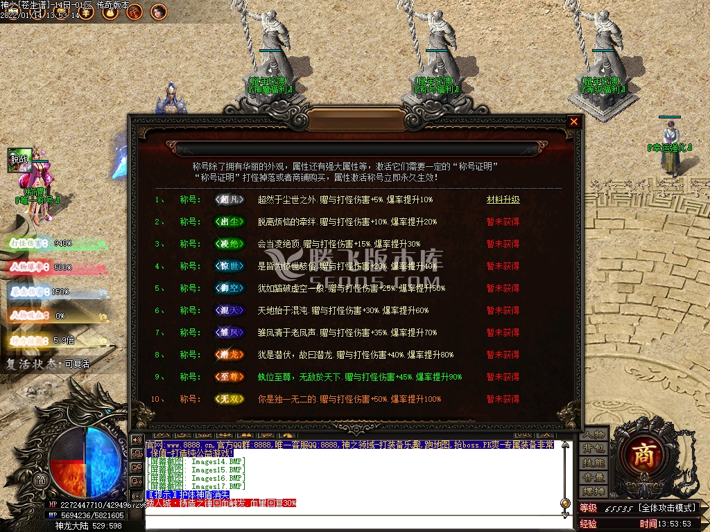 神之领域最新章苍生谱单职业