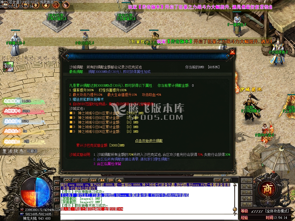 神之领域最新章苍生谱单职业