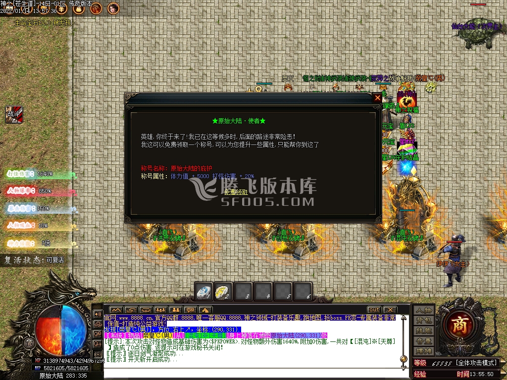 神之领域最新章苍生谱单职业