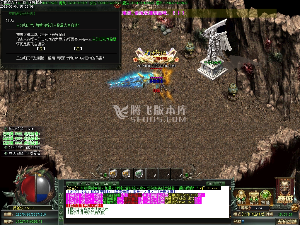 异世遮天传专属神器单职业