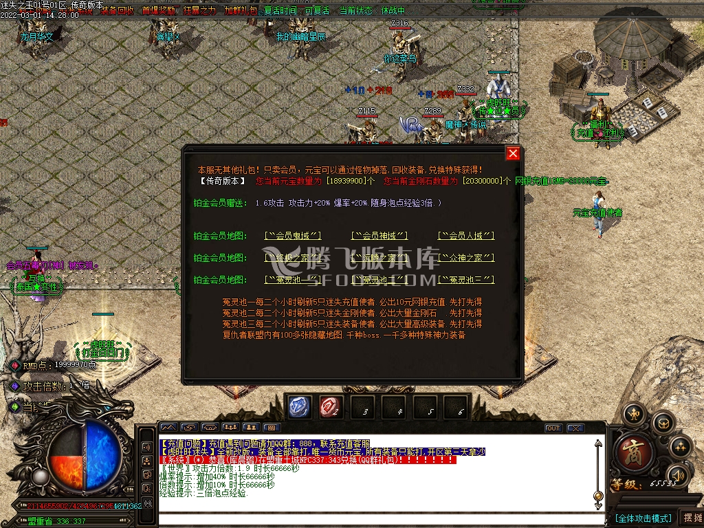 独家虎旺旺迷失大陆单职业