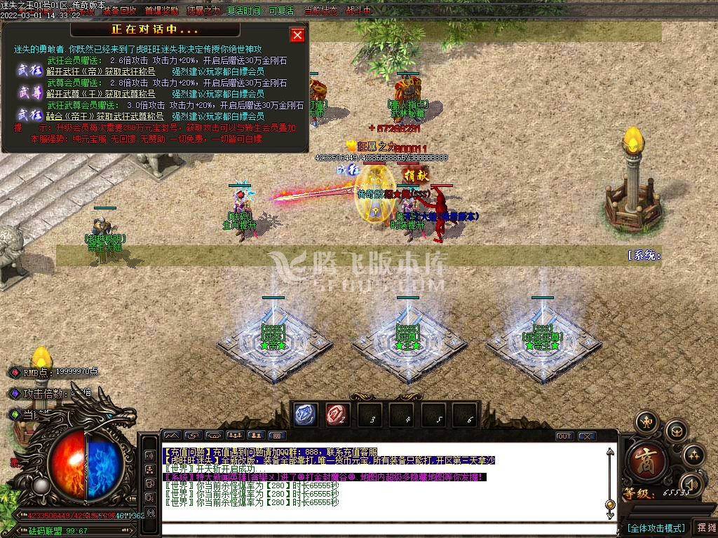 独家虎旺旺迷失大陆单职业