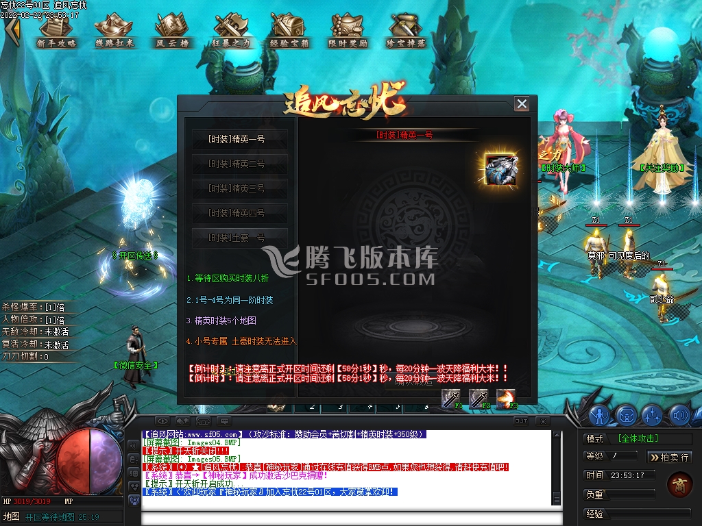 追风忘忧第二季单职业