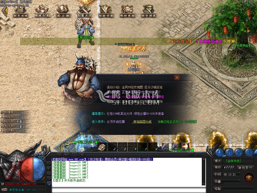 追风忘忧第二季单职业