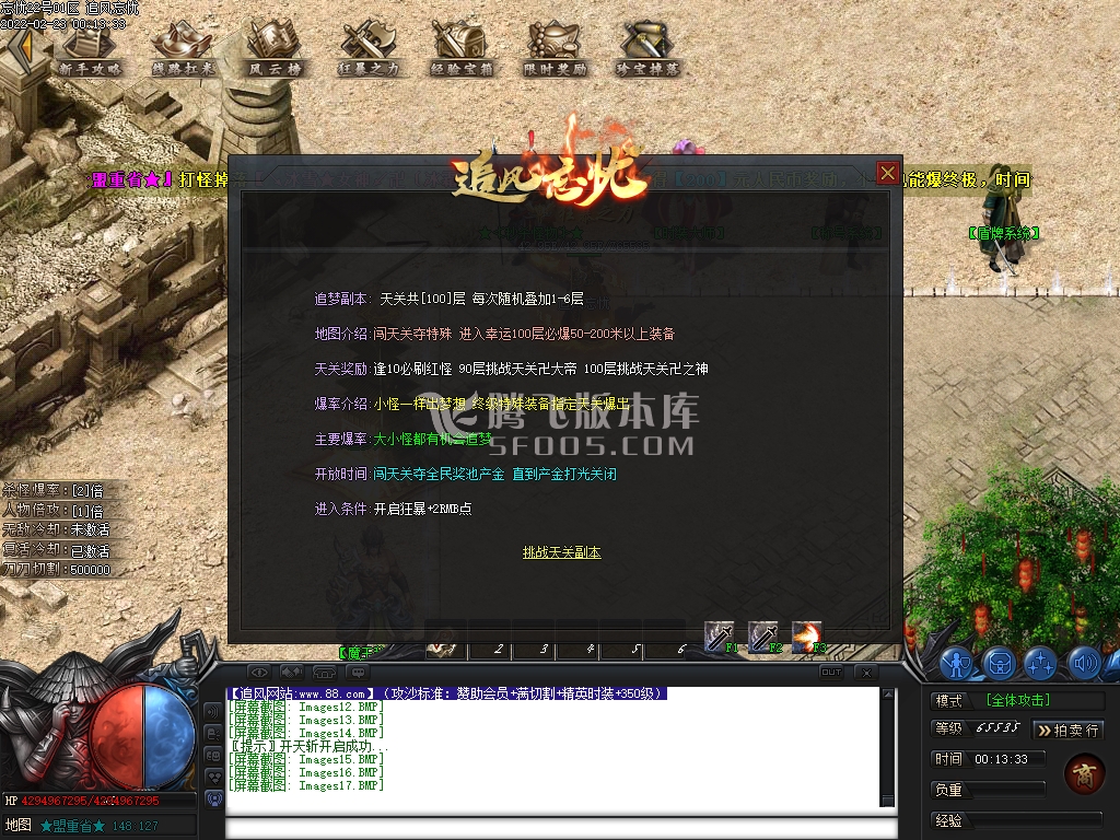 追风忘忧第二季单职业