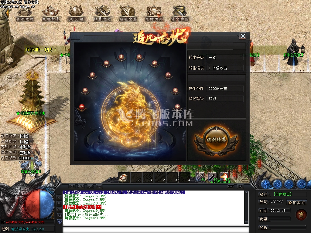 追风忘忧第二季单职业