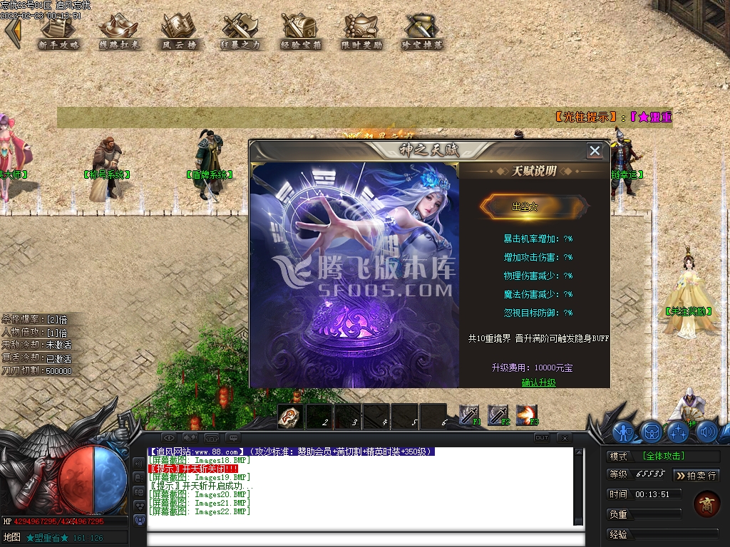 追风忘忧第二季单职业