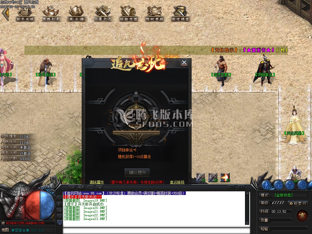 追风忘忧第二季单职业