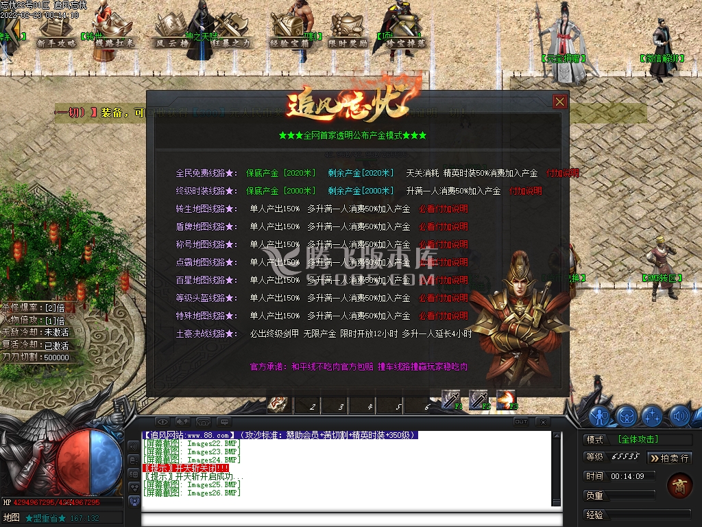 追风忘忧第二季单职业