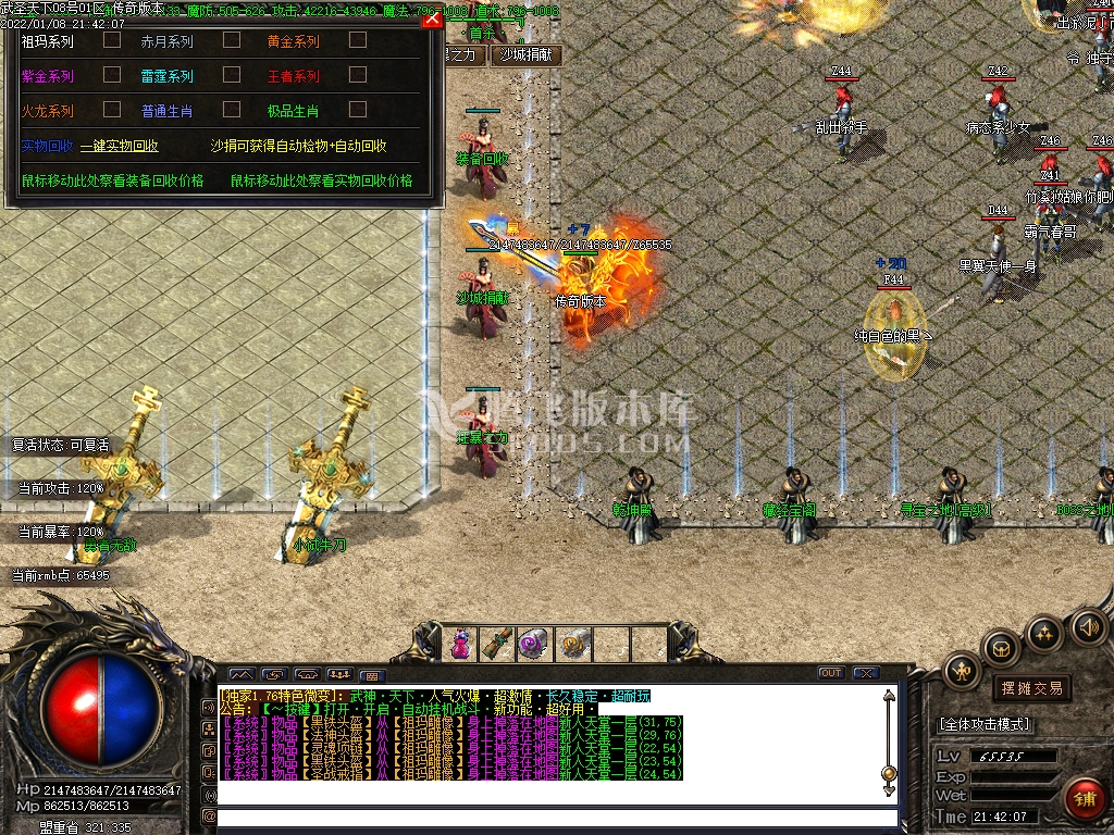 独家1.76武神天下第五季复古微变三职业