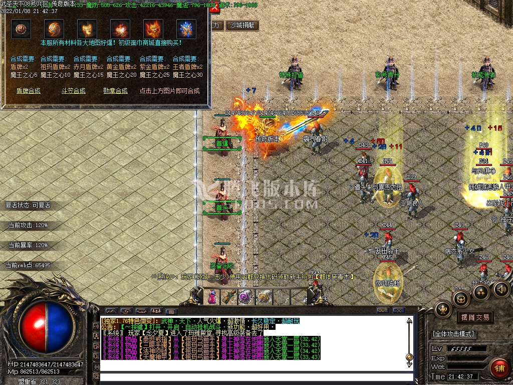 独家1.76武神天下第五季复古微变三职业