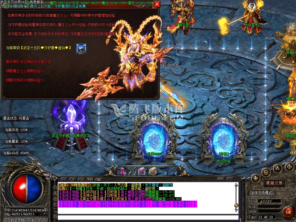 独家1.76武神天下第五季复古微变三职业