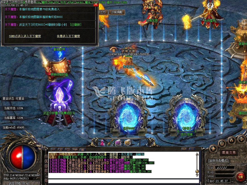 独家1.76武神天下第五季复古微变三职业