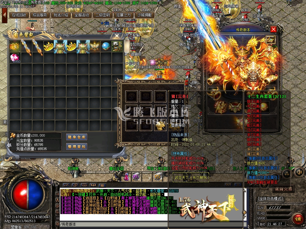 独家1.76武神天下第五季复古微变三职业