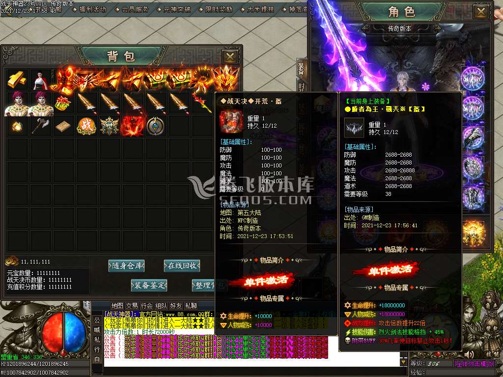 战天无限刀高爆神器单职业
