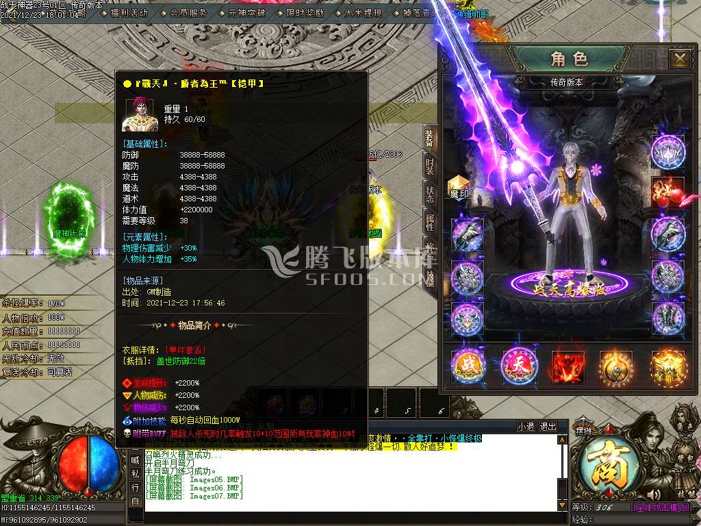 战天无限刀高爆神器单职业