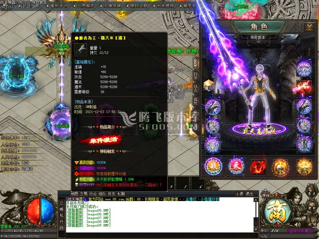 战天无限刀高爆神器单职业