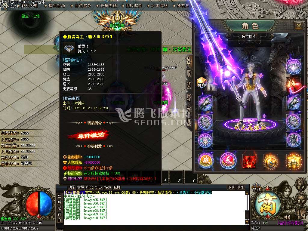 战天无限刀高爆神器单职业