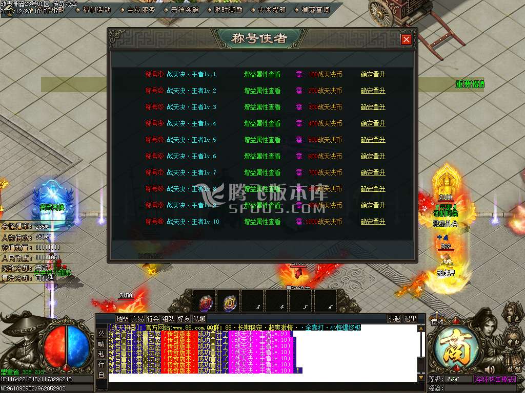 战天无限刀高爆神器单职业