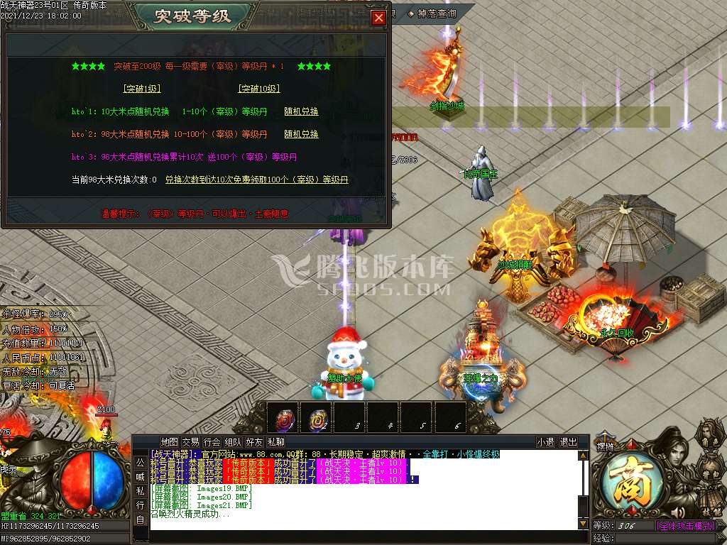 战天无限刀高爆神器单职业