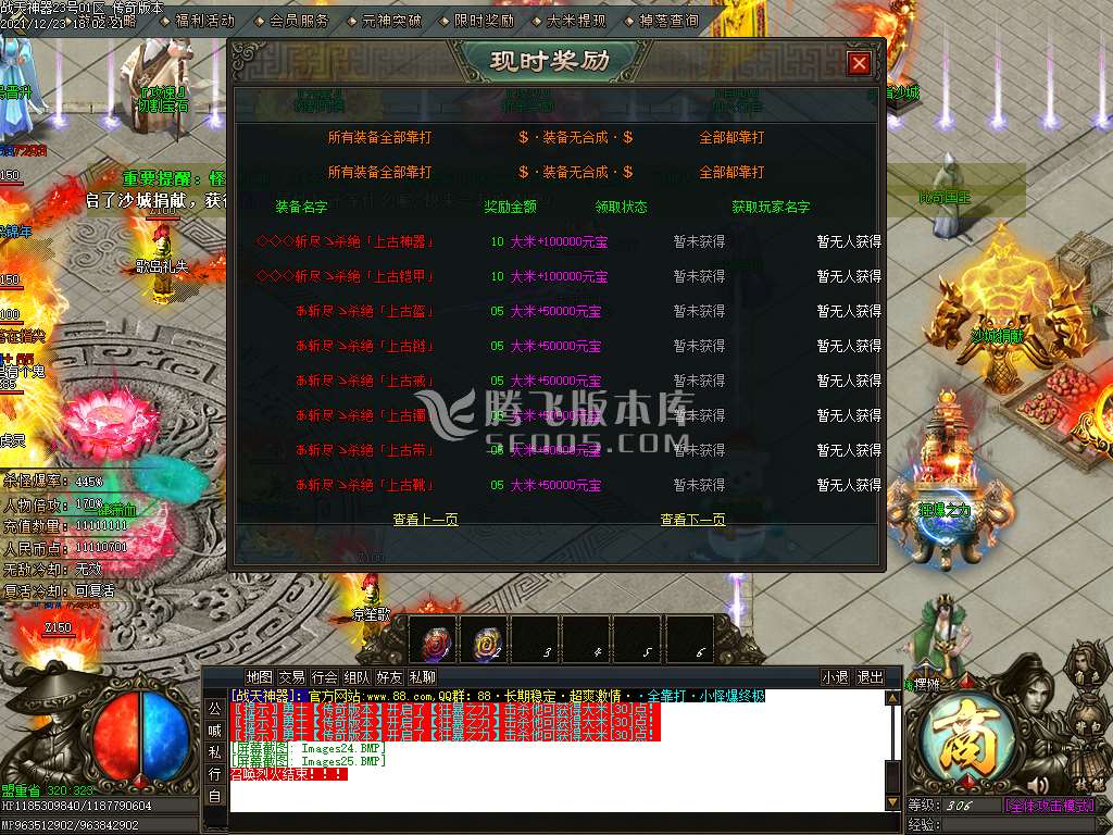 战天无限刀高爆神器单职业