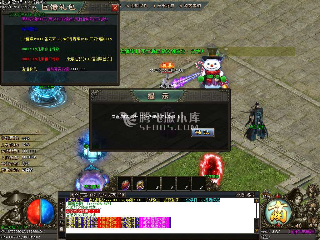 战天无限刀高爆神器单职业