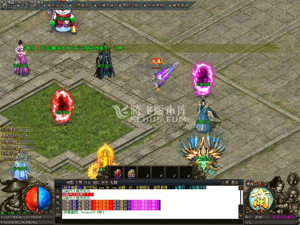 战天无限刀高爆神器单职业
