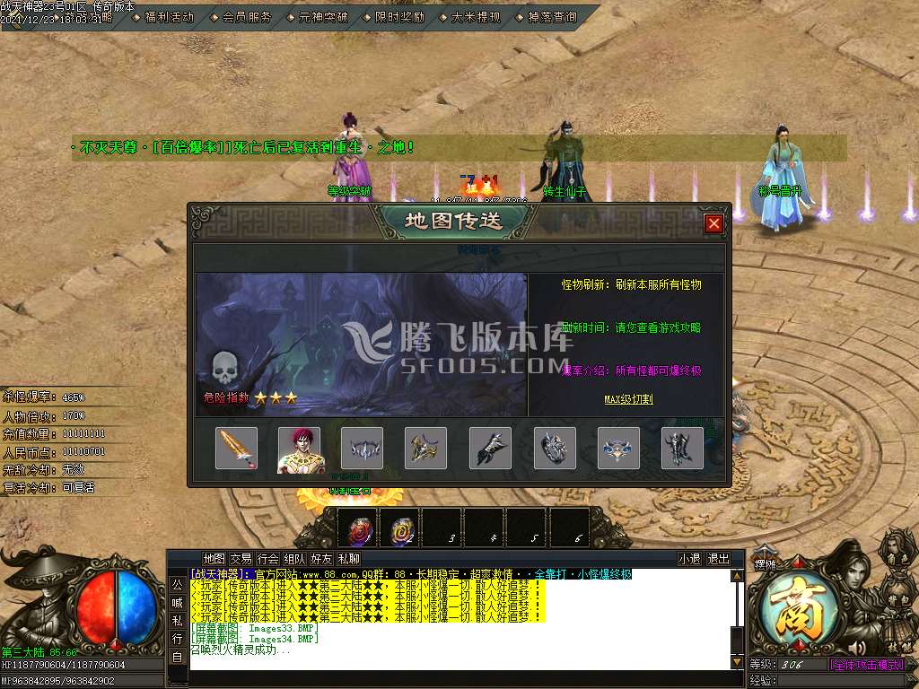 战天无限刀高爆神器单职业
