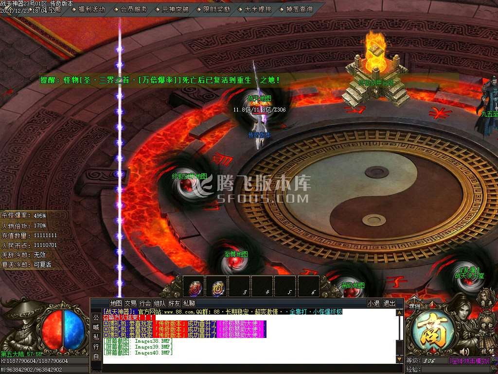 战天无限刀高爆神器单职业