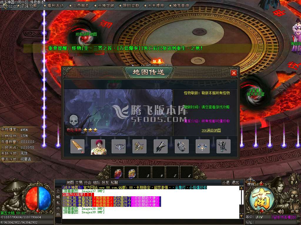战天无限刀高爆神器单职业
