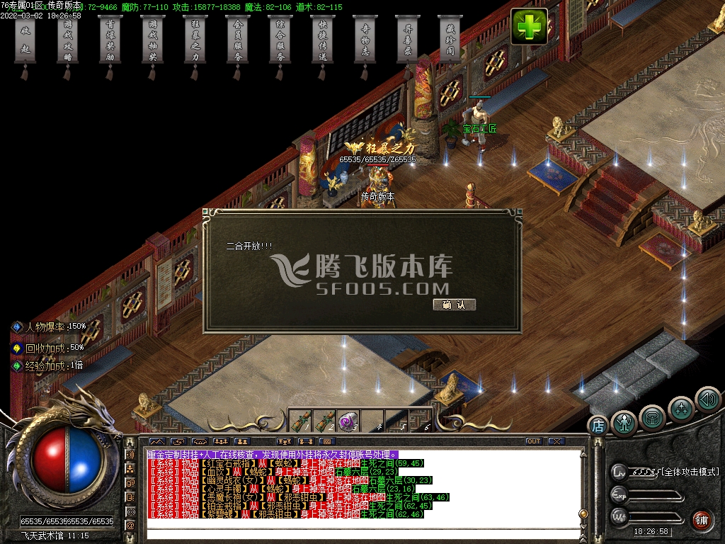 1.76岁月专属三职业