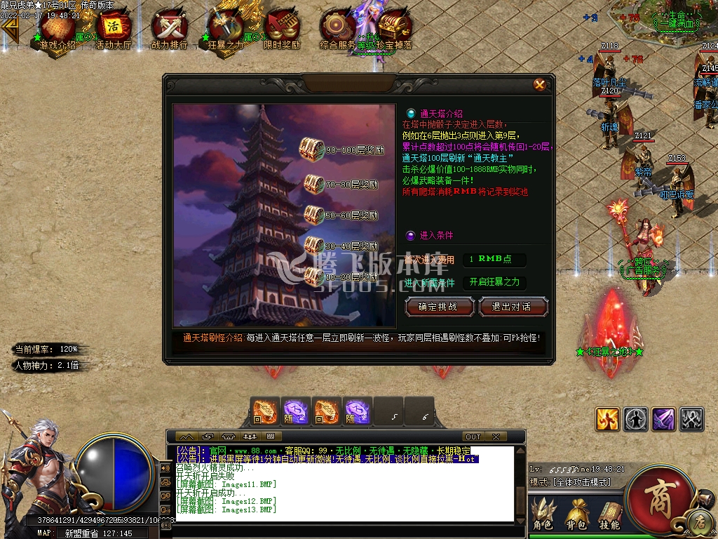 独家龍兄虎弟18顶赞单职业