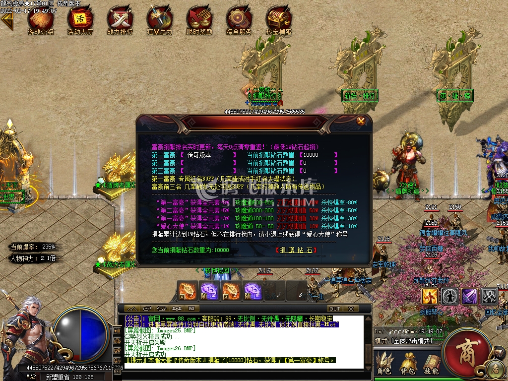 独家龍兄虎弟18顶赞单职业