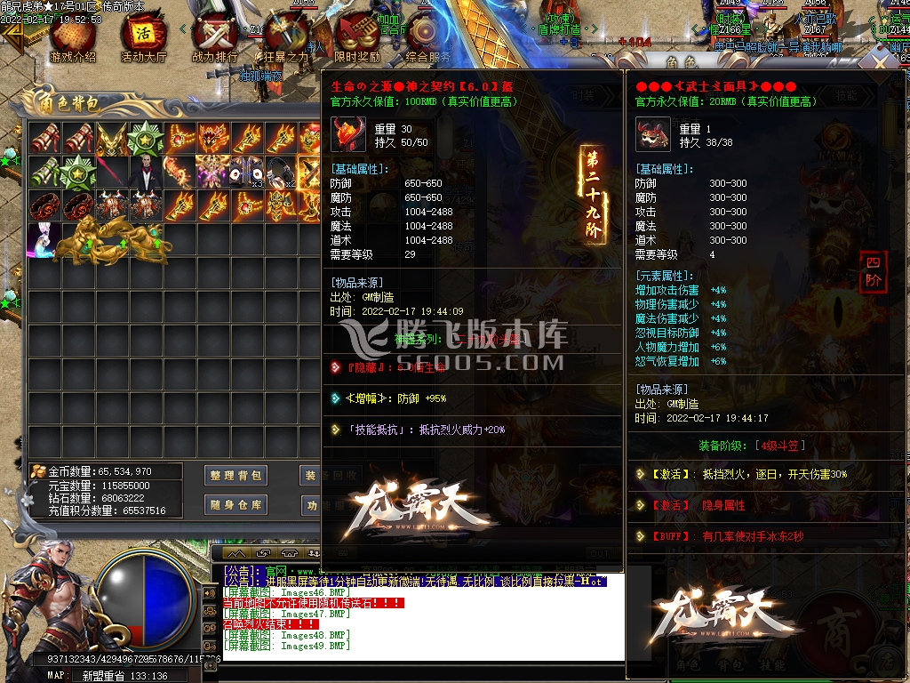 独家龍兄虎弟18顶赞单职业