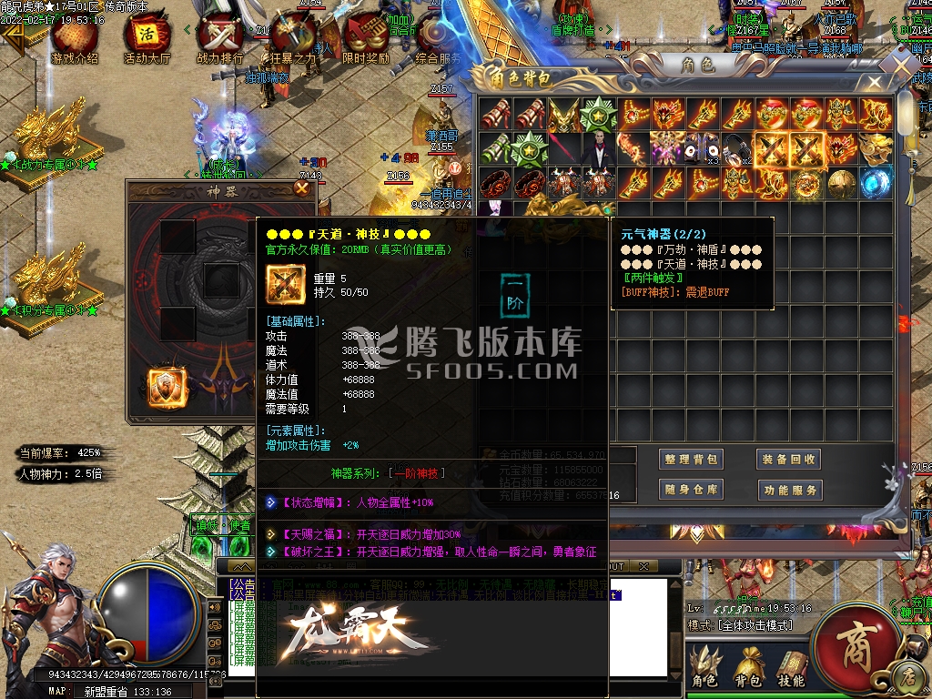 独家龍兄虎弟18顶赞单职业
