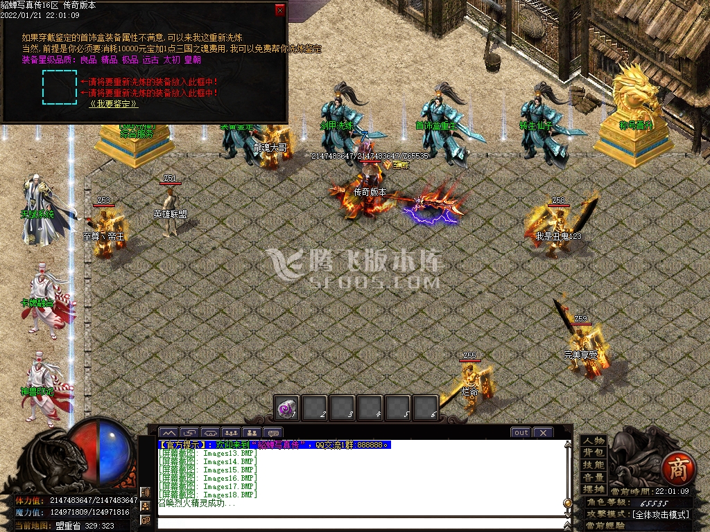 貂蝉写真传单职业