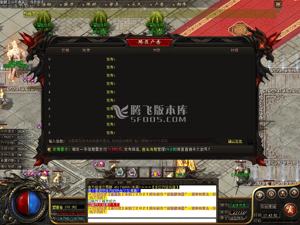 新骷髅王神器单职业－带假人-刀刀切割-全屏吸怪-羽化修仙-未知领域