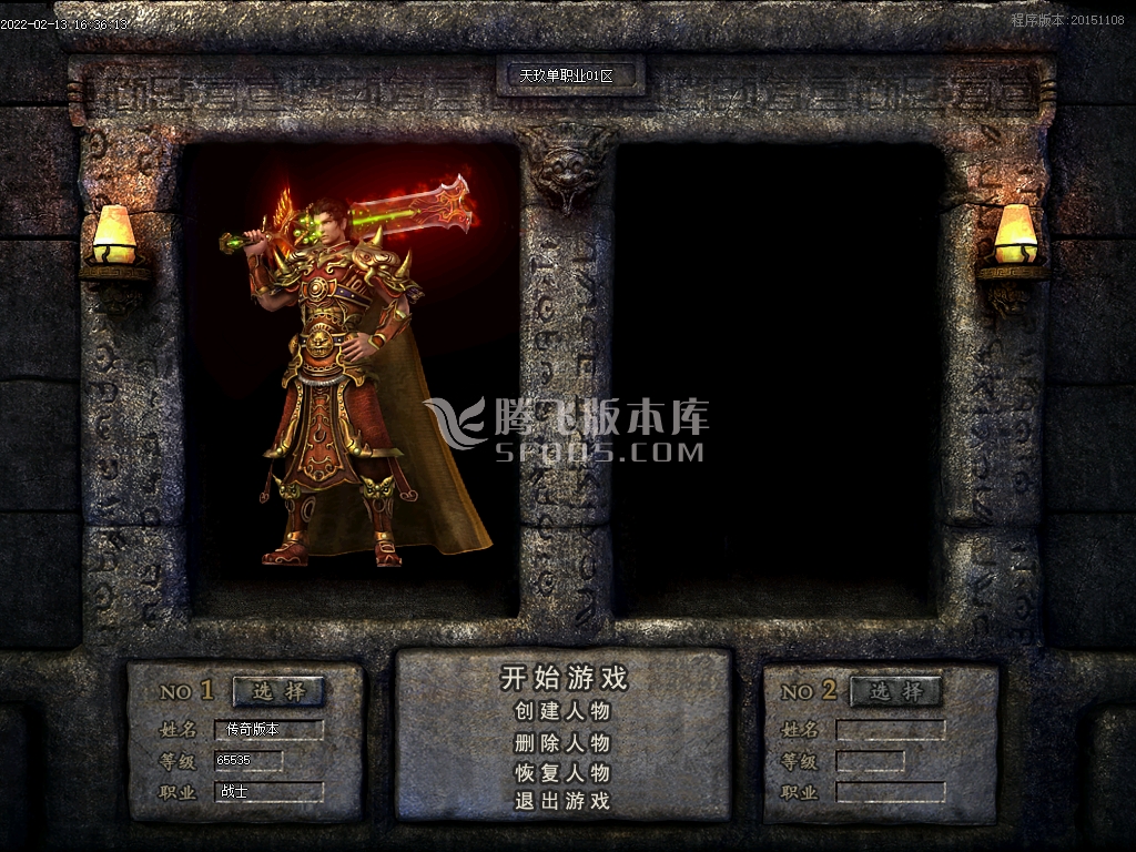 独家天玖全新单职业商业端