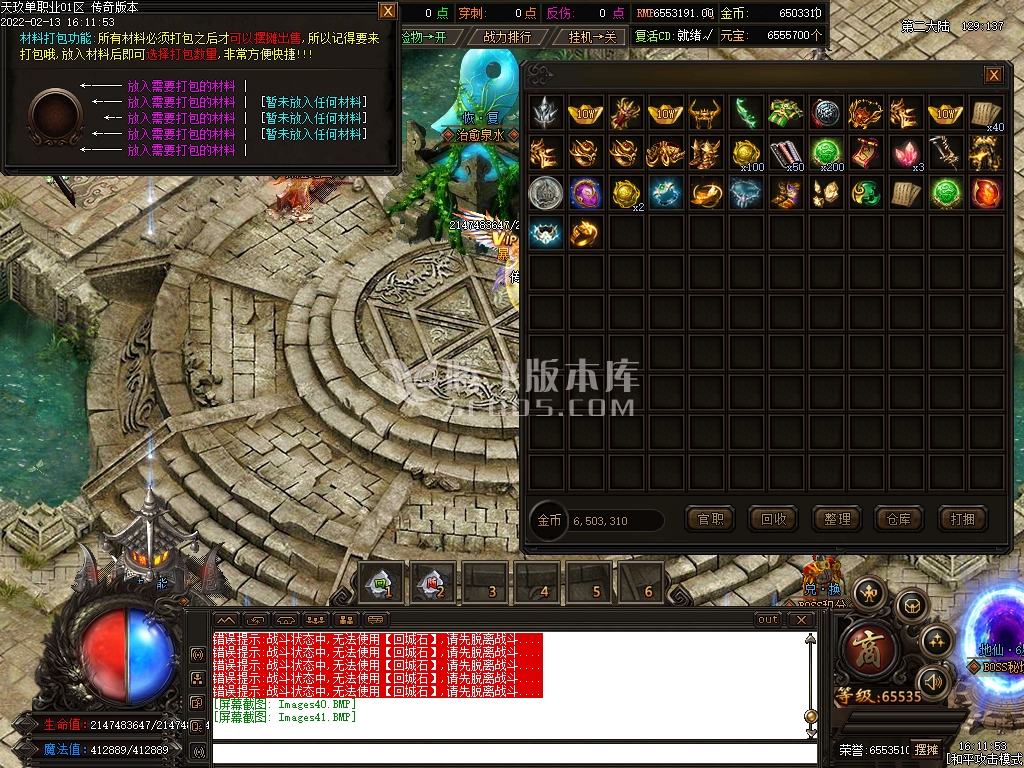 独家天玖全新单职业商业端